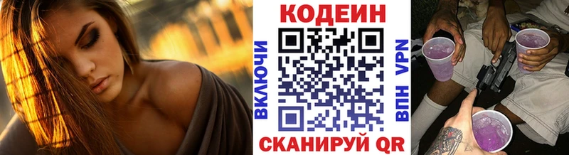 ссылка на мегу ONION  Алапаевск  Кодеиновый сироп Lean напиток Lean (лин) 