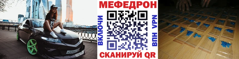 МЯУ-МЯУ кристаллы  Алапаевск 